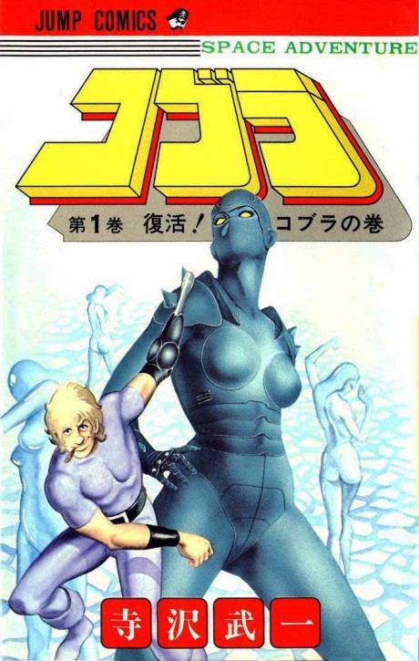 Cobra #1