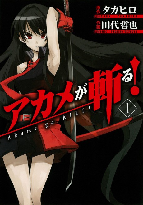 Akame Ga Kill!