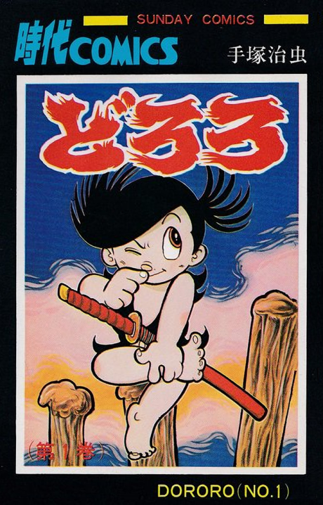 Dororo