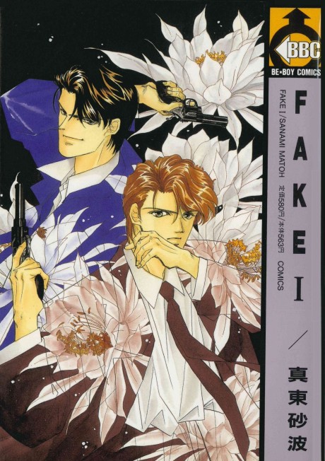 Fake