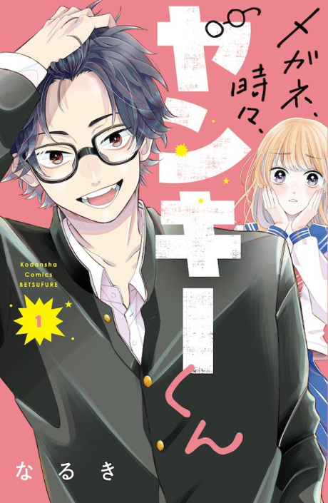 Glasses with a Chance of Delinquent