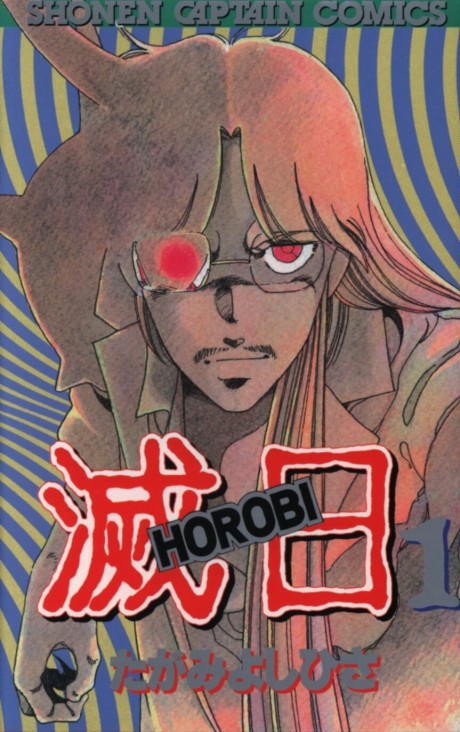 Horobi Part Two #1