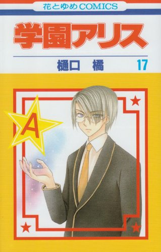 #17