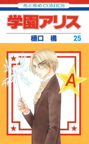 #25