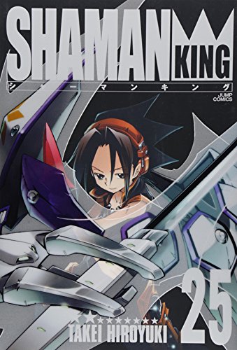 シャーマンキング [Shāman Kingu / Shaman King] #25 cover