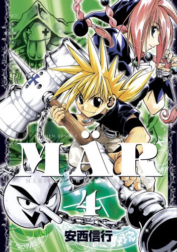 MÄR [Meru] #4 cover