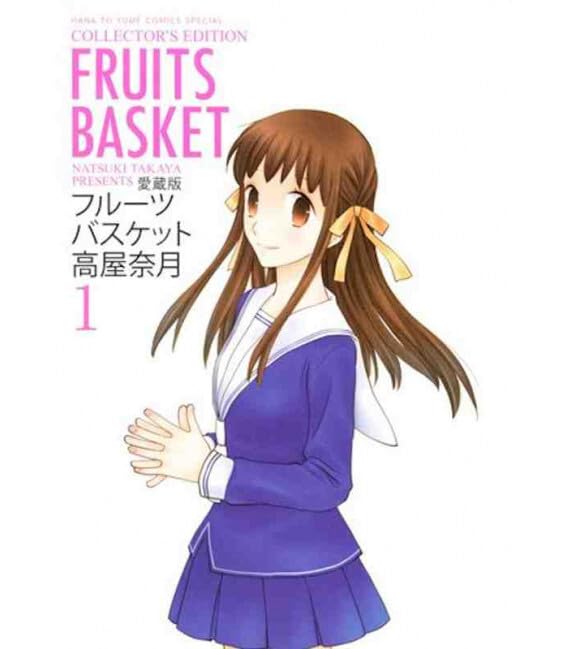 フルーツバスケット [Furūtsu Basuketto / Fruits Basket]