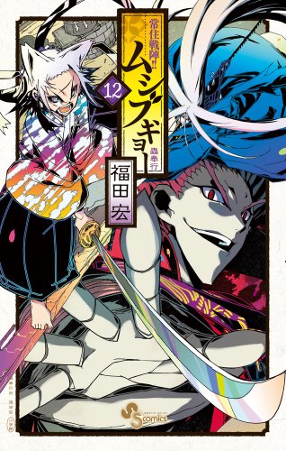 #12