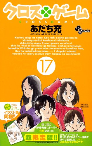 #17