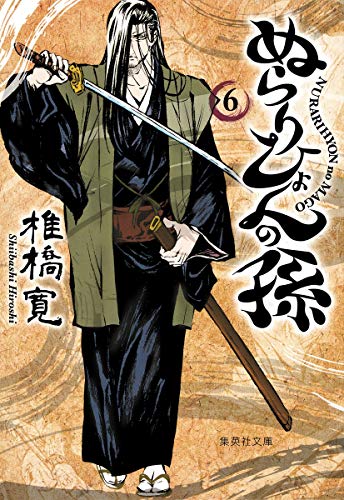 #6