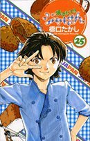 焼きたて!! ジャぱん [Yakitate!! Ja-pan]