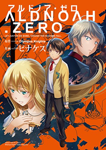 アルドノア・ゼロ [Arudonoa Zero] [Aldnoah.Zero]