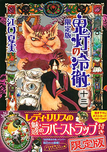 #13