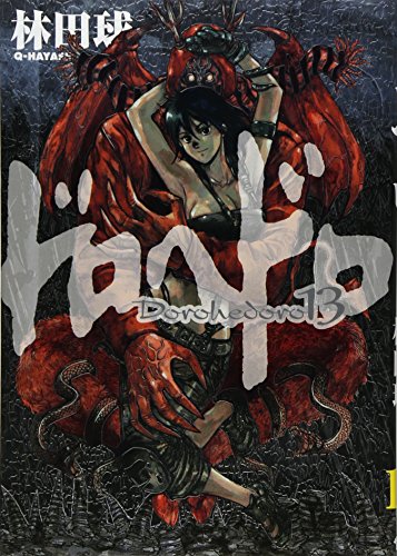 #13