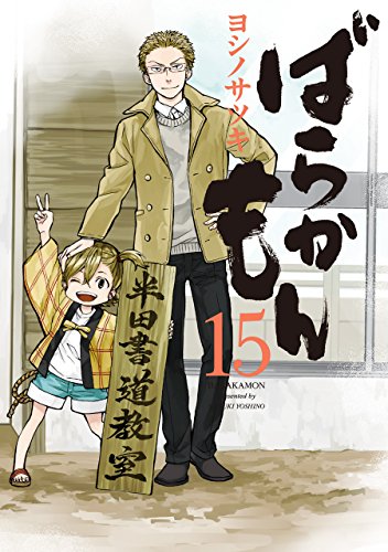#15