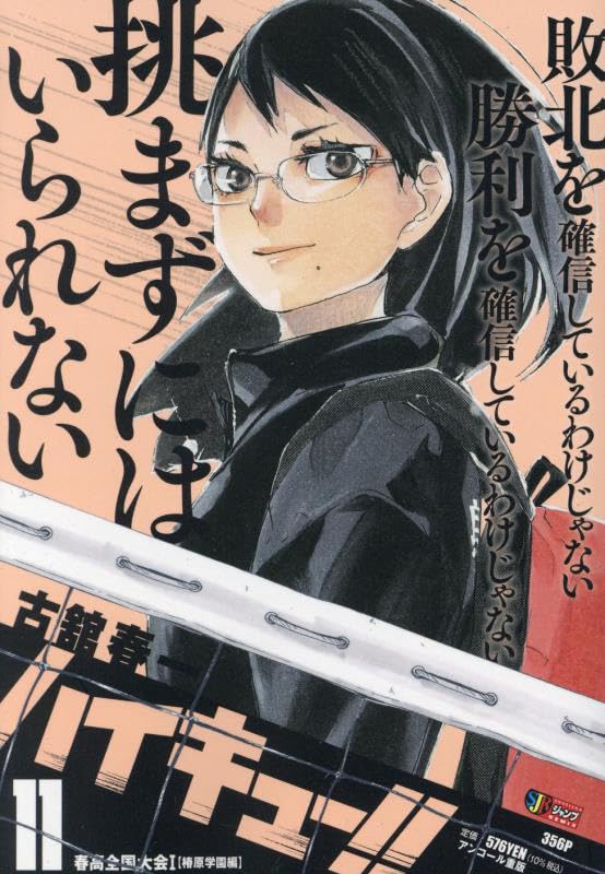 #11