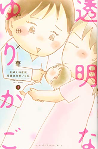 #8