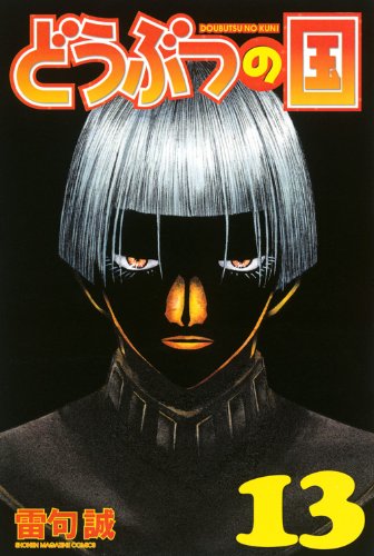 #13
