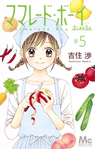 ママレード・ボーイ little [Marmalade Boy Little] #5 cover