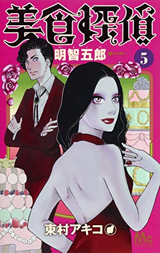 #5