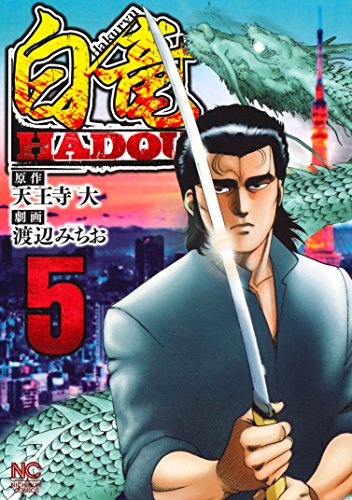 #5