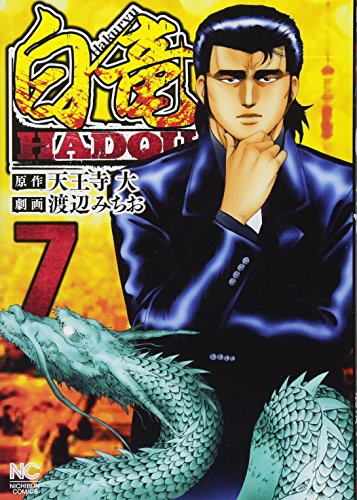 #7