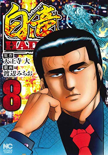 #8
