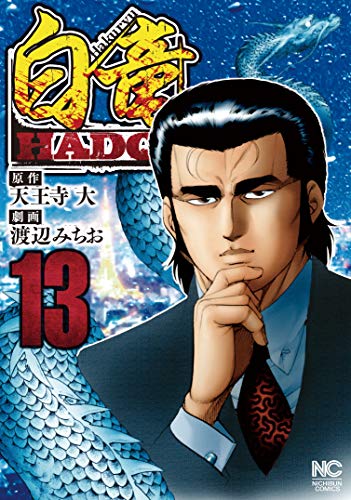 #13