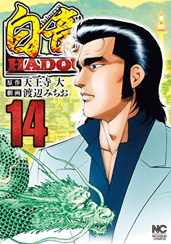 #14