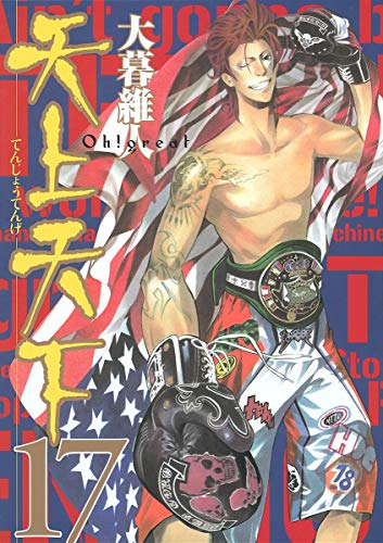 #17