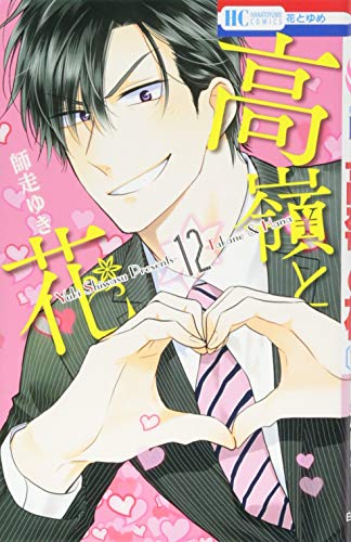 #12