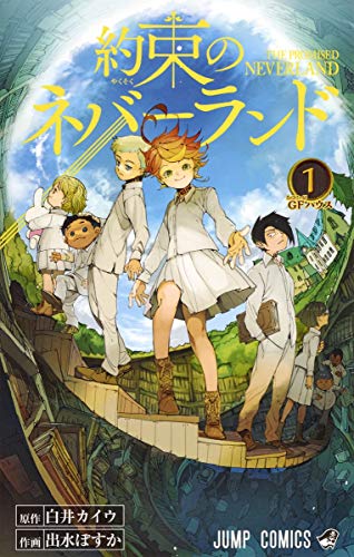 約束のネバーランド [Yakusoku no Nebārando / The Promised Neverland]