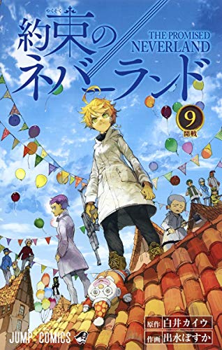 約束のネバーランド [Yakusoku no Nebārando / The Promised Neverland] #9 cover
