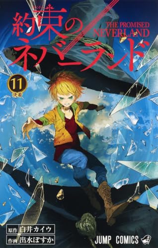 約束のネバーランド [Yakusoku no Nebārando / The Promised Neverland] #11 cover