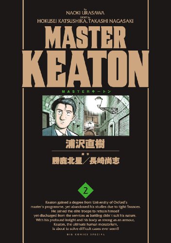 MASTERキートン [Master Keaton]