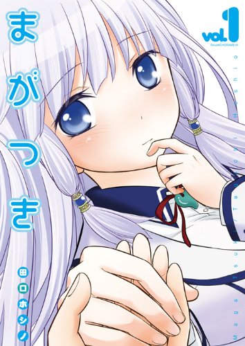 まがつき [Maga-Tsuki]