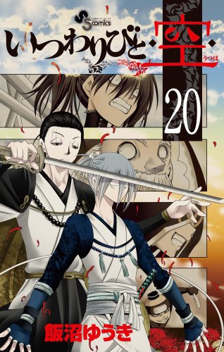 #20
