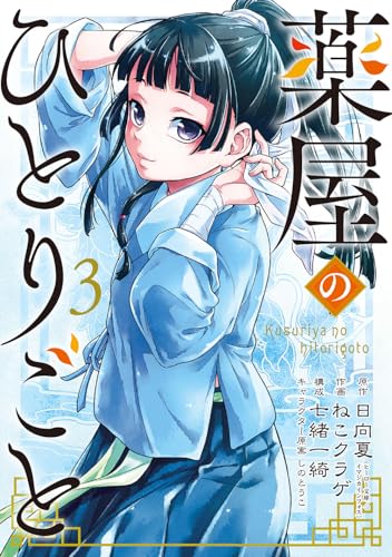 #3