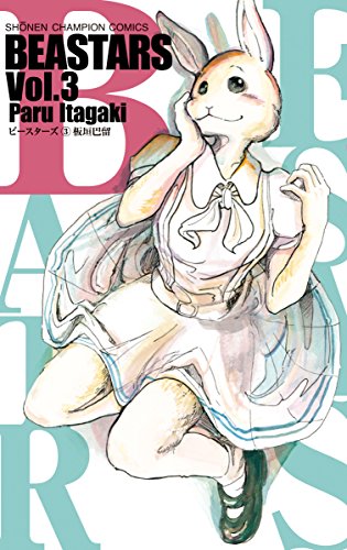 Beastars #3 cover