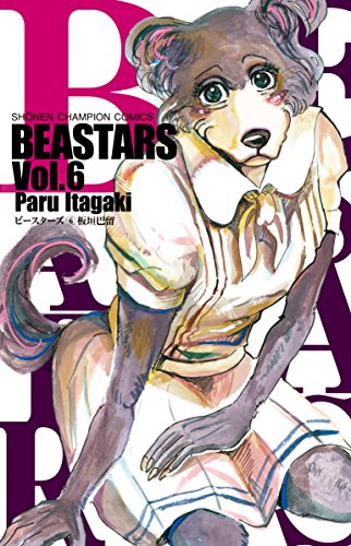 Beastars #6 cover