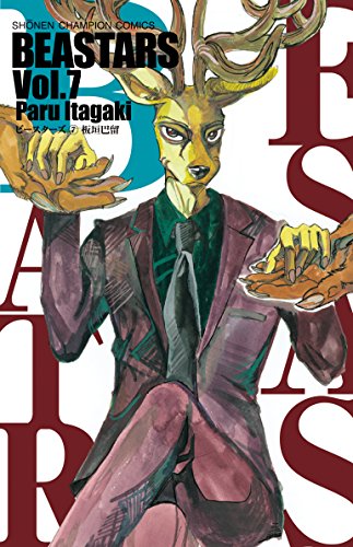 Beastars #7 cover