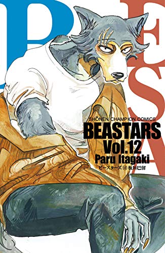 Beastars #12 cover