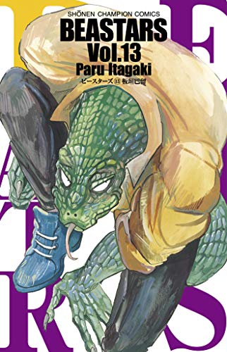 Beastars #13 cover