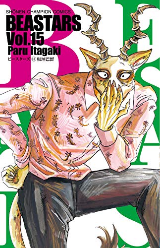 Beastars #15 cover