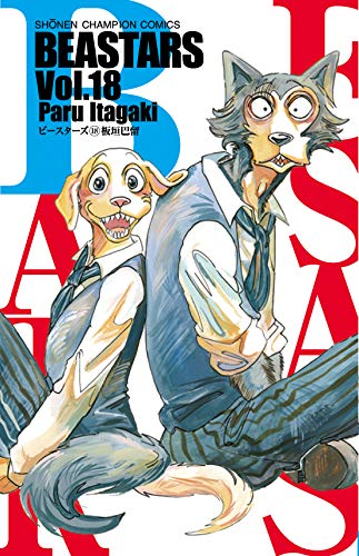 Beastars #18 cover