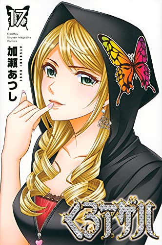 #17