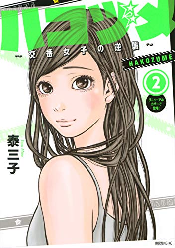 #2