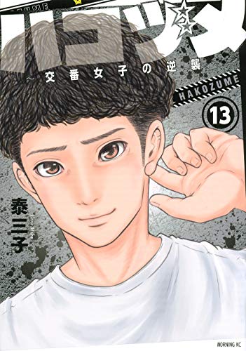 #13