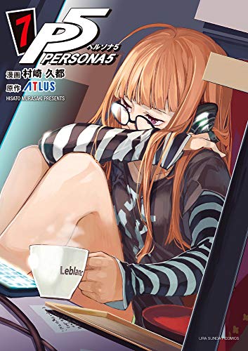 ペルソナ5 [Persona 5] #7 cover