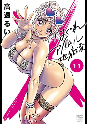 #11
